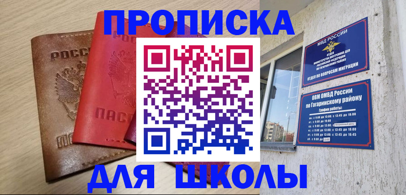 временная регистрация гарантия в Ставропольском крае