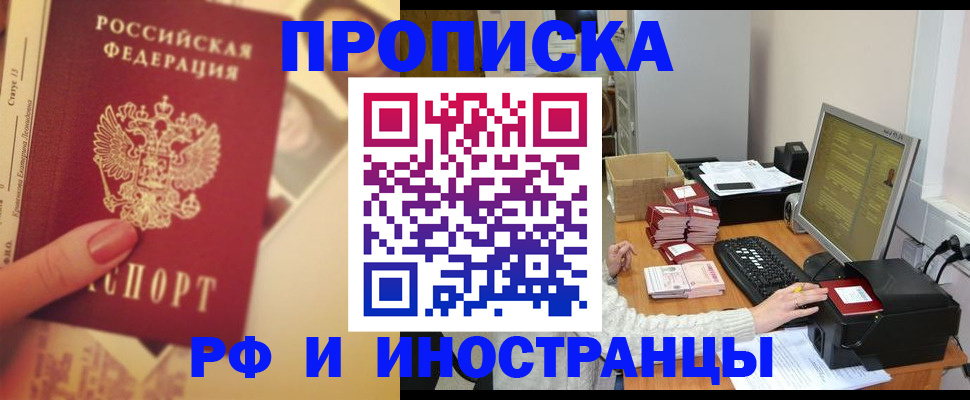 регистрация в Ставропольском крае