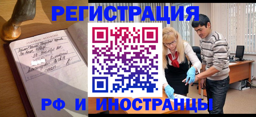 регистрация в Ставропольском крае