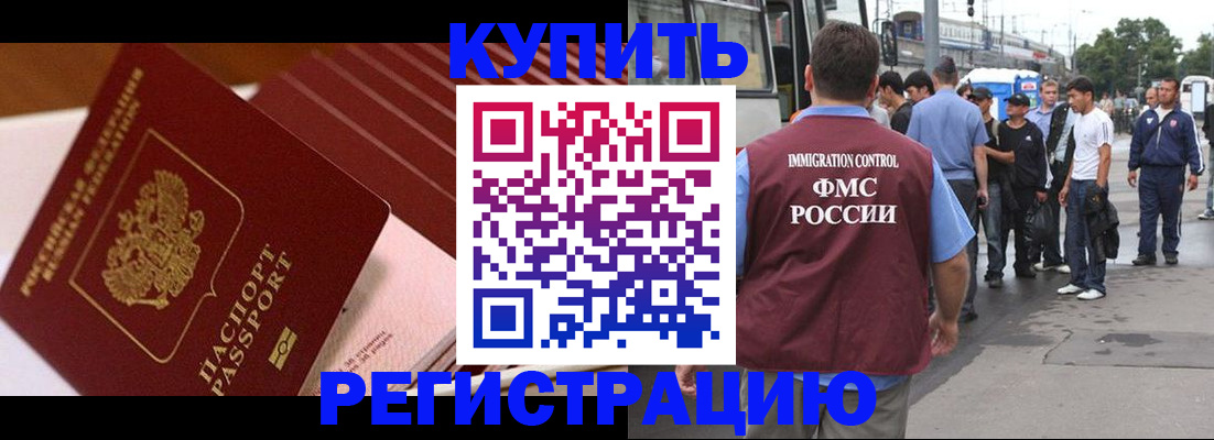 временная прописка в Ставропольском крае