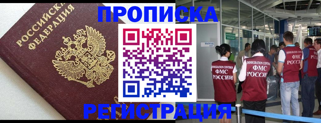 прописка ребенка в Ставропольском крае