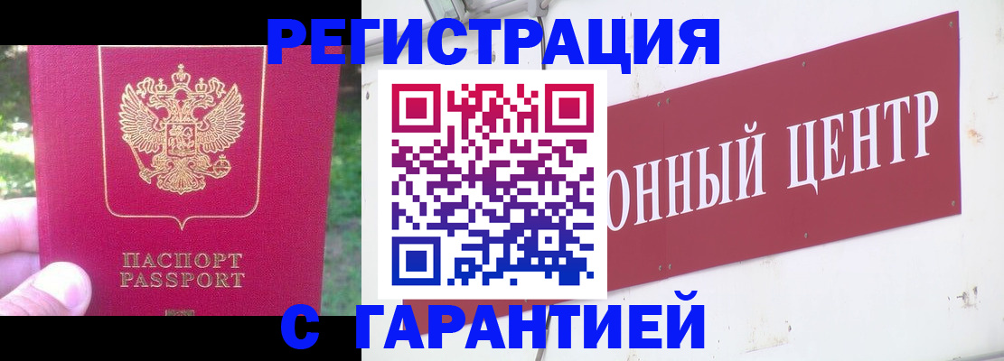 временная прописка в Ставропольском крае