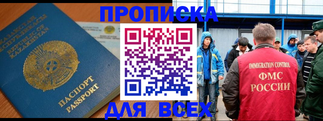 временная регистрация собственник в Ставропольском крае