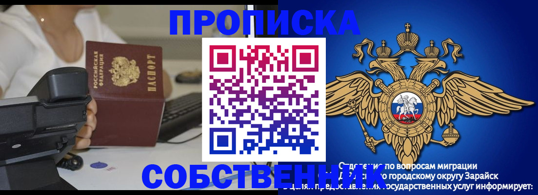 временная регистрация для всех в Ставропольском крае