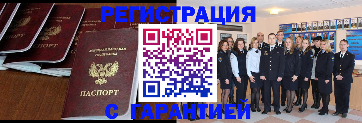 прописка иностранных граждан в Ставропольском крае